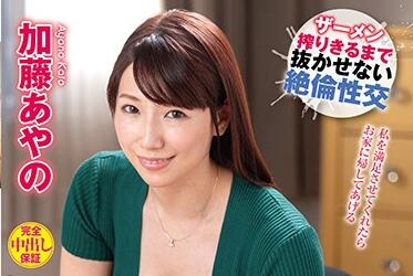 vec-440 朋友母親的性欲-加藤あやの