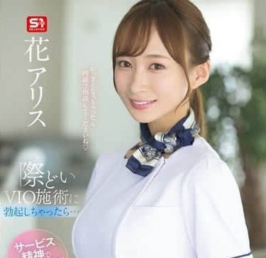 SONE-629 如果因为敏感部位的脱毛而勃起了