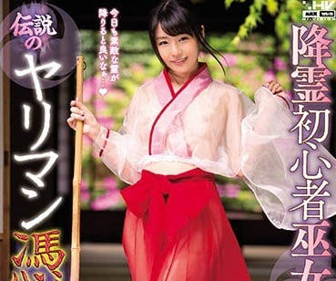 WANZ-653巫女小蕾帮助人们复活女性死者使其附身和人做爱