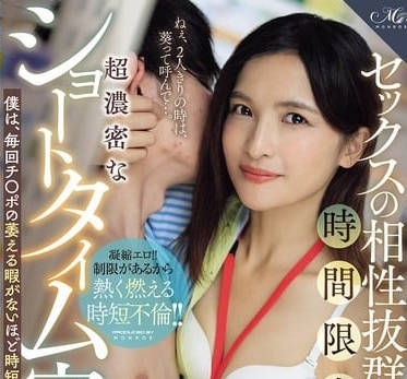 roe-351セックスの相性抜群なパート妻・葵さんと時間限定超濃密なショートタイム密会 僕は、毎回チ〇ポの萎える暇がないほど時短射精をしています…。 吉瀬葵