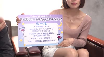 DVMM-230 巨乳妻限定！ノーハンドフェラでズラ～ッと並んだチ○ポ10本の中から愛する旦那のチ○ポ当ててみて！