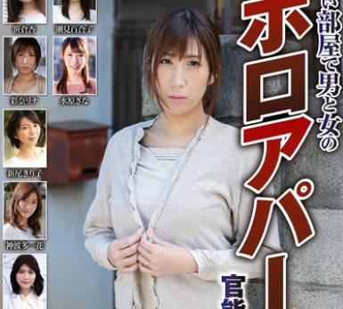 NSFS-366 狭い部屋で男と女のボロアパート官能セックス