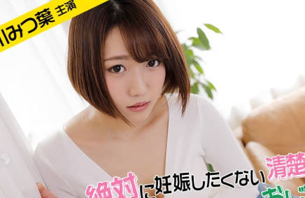 110919-001-瞒着菊川三叶偷偷为她安排不喜欢的大叔男优为了工作一步步慢慢妥协最后成功被狡猾的大叔内射